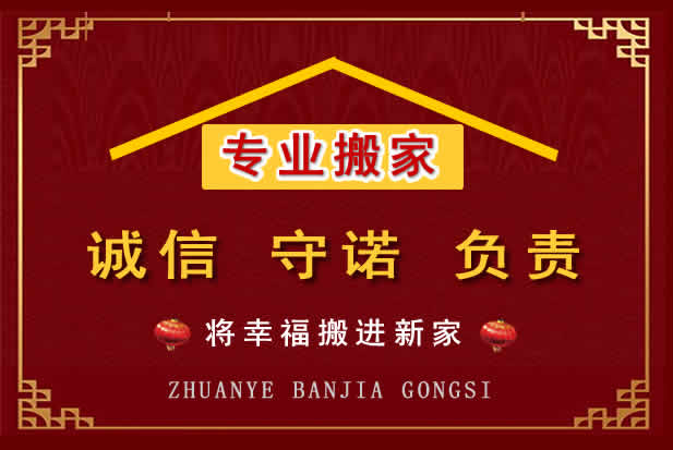 锦江搬家电话