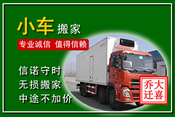 锦江物品搬运