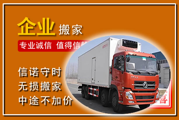 锦江工厂单位搬迁
